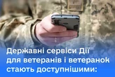 Уряд запустив низку онлайн-послуг для ветеранів