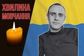 Помер у лікарні від чисельних осколкових поранень. Згадаймо Дмитра Равніста