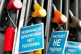 Паливний колапс у Росії: дефіцит бензину охопив майже дві третини регіонів
