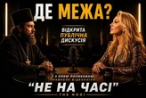 Оля Полякова після скандалу з кліпом збирає батюшок на дискусію: зголосилися тільки представники Московської церкви