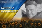 На фронті опікав молодих бійців, за що отримав позивний Батя. Згадаймо Дмитра Корбутяка