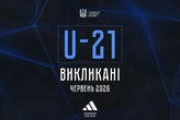 Став відомий склад молодіжної збірної України з футболу на матчі проти США та Японії