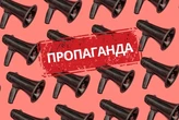 Скільки Росія витратить на пропаганду у 2026 році: оцінка Центру протидії дезінформації