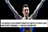 Російський гімнаст, який збирався йти на війну, відмовився змагатися у нейтральному статусі