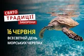 16 червня: яке сьогодні свято, традиції та заборони