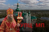Як сталося «диво»: архієпископ УПЦ МП пояснив спільний молебень з ПЦУ