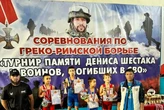 У Криму пройшов турнір на честь ліквідованого окупанта, який був призером чемпіонату України