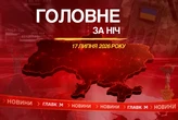Одеса під ударом, танкери РФ знищено, пшениця дорожчає: головне за ніч 17 липня