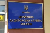 Вже не Міноборони. Голова Державної аудиторської служби назвала нову сферу з найбільшими порушеннями