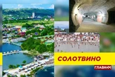 Солотвино: чим унікальний соляний курорт та скільки коштує відпочинок