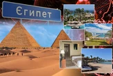 Скільки насправді коштує відпочинок у Єгипті для українців: огляд курортів