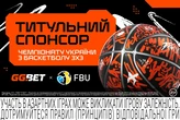 GGBET – титульний спонсор Чемпіонату України з баскетболу 3х3