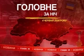 Атака на Україну, перемир’я між Ізраїлем і Ліваном: головне за ніч 4 червня