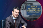 «Це – наша біда». Гетманцев розповів, чому застопорилося реформування Митниці