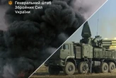 Україна завдала серії ударів по ключових військових об'єктах РФ