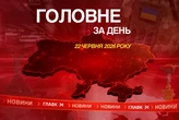 Атака на завод у Воронежі, відставка Стармера. Головне за 22 червня 2026