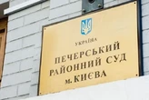 Суд продовжив розслідування справи ексохоронців Порошенка, які перевезли 38 млн. євро з Москви