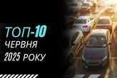 Червень 2025 показав спад на ринку вживаних авто в Україні: які авто купляли найчастіше