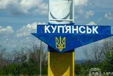 Сили оборони утримали Куп’янськ попри нові штурми РФ