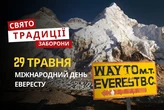 29 травня: яке сьогодні свято, традиції та заборони
