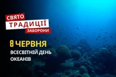 8 червня: яке сьогодні свято, традиції та заборони