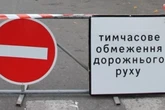 Сьогодні буде перекрито центр Києва через візит іноземних делегацій