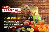 7 червня: яке сьогодні свято, традиції та заборони