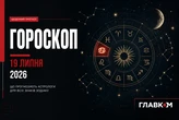 Найавторитетніший гороскоп на 19 липня 2026 року для всіх знаків зодіаку