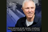 Зрадника Сальдо отримав 15 років ув’язнення за вивезення зерна з Херсонщини