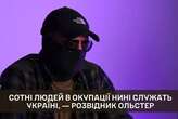 «Сотні людей в окупації служать Україні». Розвідка привідкрила завісу секретних операцій