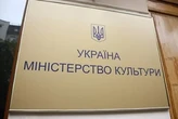 Уряд змінив назву Міністерства культури та стратегічних комунікацій