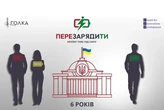Шоста річниця роботи парламенту. З’явився інструмент, який показує, хто з нардепів і як голосував за знакові закони