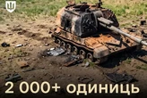 Втрати РФ. Сили оборони встановили рекорд у червні