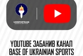 Youtube заблокував канал, який збирав інформацію про підтримку війни російськими спортсменами