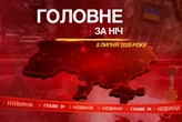 Балістичні удари по Києву, вибухи в Харкові, НПЗ Росії палає: головне за ніч 8 липня