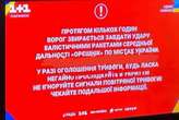 Загроза удару «Орєшніком»: Центр стратегічних комунікацій зробив заяву