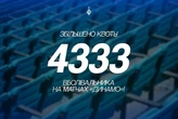 Квота глядачів на матчах «Динамо» у Києві була збільшена до 4333 осіб