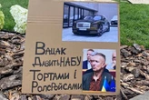 У центрі Києва з’явився банер «Вацак давить НАБУ тортами і РолсРойсами»