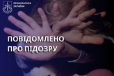 На Черкащині батьки змушували доньку знімати на відео їх статеві акти