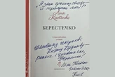 Буданов показав книгу, яку йому підписала Ліна Костенко (фото)