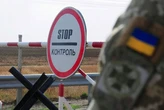 Відсьогодні скасовано усі обмеження на перетин кордону для жінок
