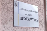 Скандал на Одещині: через прокурорську помилку вирок отримав неповнолітній