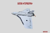 З чого складається російський дрон «Гербера». Шокуючі докази того, як Китай убиває українців