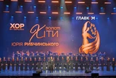 «Золоті хіти» Юрія Рибчинського виконав хор Верьовки, поет плакав. Як це було (фото, відео)
