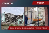 У Росії обвалилися дві школи: є загиблі та постраждалі