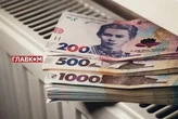 Частині жителів Києва автоматично зменшено рахунки за тепло: деталі