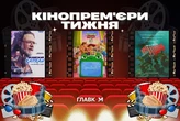 Головний мультфільм року: все, що треба знати про «Історію іграшок 5». Кінопрем'єри тижня