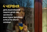 4 червня: який сьогодні день, традиції та заборони