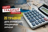 20 травня: яке сьогодні свято, традиції та заборони