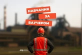 Українці можуть здобути вищу освіту за кошт ваучерів від служби зайнятості. Як це працює?